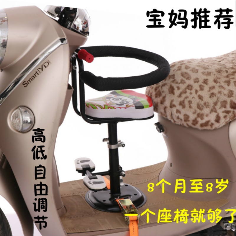 脚踏板车儿童前置座椅电瓶车电车宝宝座椅摩托车全围婴儿小孩椅凳在类目 尿片/洗护/喂哺/推车床, 儿童房/桌椅/家具, 儿童椅中 - 来自Buy2taobao.com提供专业的淘宝代购服务