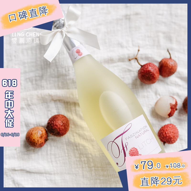 Zero morning wine shop Fas Lychee Sparkling wine Hearts Ice Cube Wine Wine Early in the morningin the Liquor , Preparation of wine/Wine category - from Buy2taobao.com to provide professional Taobao agent buy service