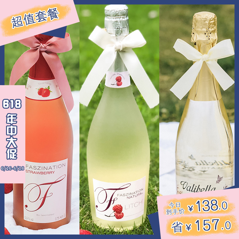 零晨酒铺丨Fas草莓酒 冰格慕荔枝果酒金帽起泡气泡酒女生香槟凌晨在类目 酒类, 配制酒/果酒中 - 来自Buy2taobao.com提供专业的淘宝代购服务