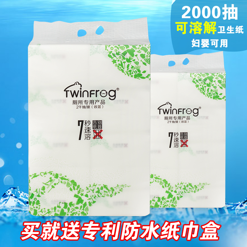 原木浆可溶解可冲水卫生纸抽纸不堵马桶溶水家用厕卫厕纸一次性在类目 洗护清洁剂/卫生巾/纸/香薰, 纸品/湿巾, 抽纸中 - 来自Buy2taobao.com提供专业的淘宝代购服务