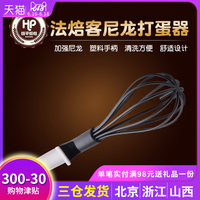 法焙客尼龙打蛋器搅拌器搅蛋棒家用手动手持打蛋工具鸡蛋打发烘焙在类目 厨房/烹饪用具, 厨用小工具/厨房储物, 鸡蛋加工, 打蛋器中 - 来自Buy2taobao.com提供专业的淘宝代购服务