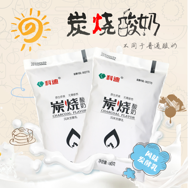 科迪炭烧酸奶透明袋装180克*16袋早餐奶新品促销包邮|ruв категории кофе/хлопья/напиток, молочные продукты, йогурт - от Buy2taobao.com для оказания профессиональной услуги покупки агента Taobao