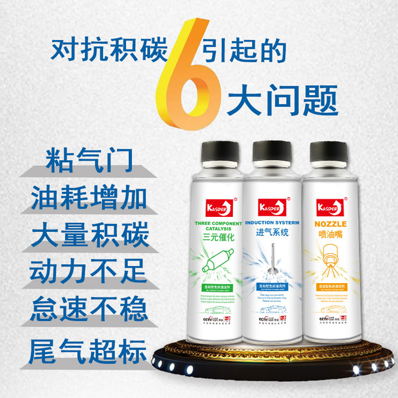 卡士德三元催化进气系统喷油嘴清洗剂燃油宝发动机免拆除积碳养护在类目 汽车/用品/配件/改装, 汽车美容/保养/维修, 汽车养护品, 清洗剂/养护剂中 - 来自Buy2taobao.com提供专业的淘宝代购服务