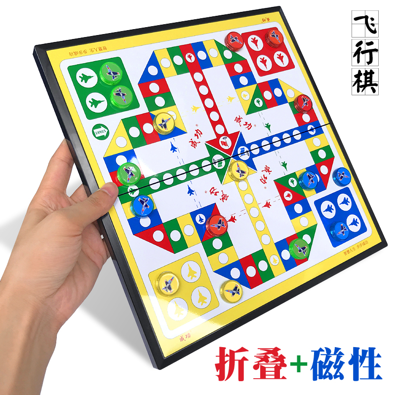 磁性拆叠飞行棋儿童小学生大号成人家庭亲子生日礼物飞机游戏棋子在类目 玩具/童车/益智/积木/模型, 儿童棋类/桌面游戏, 飞行棋中 - 来自Buy2taobao.com提供专业的淘宝代购服务
