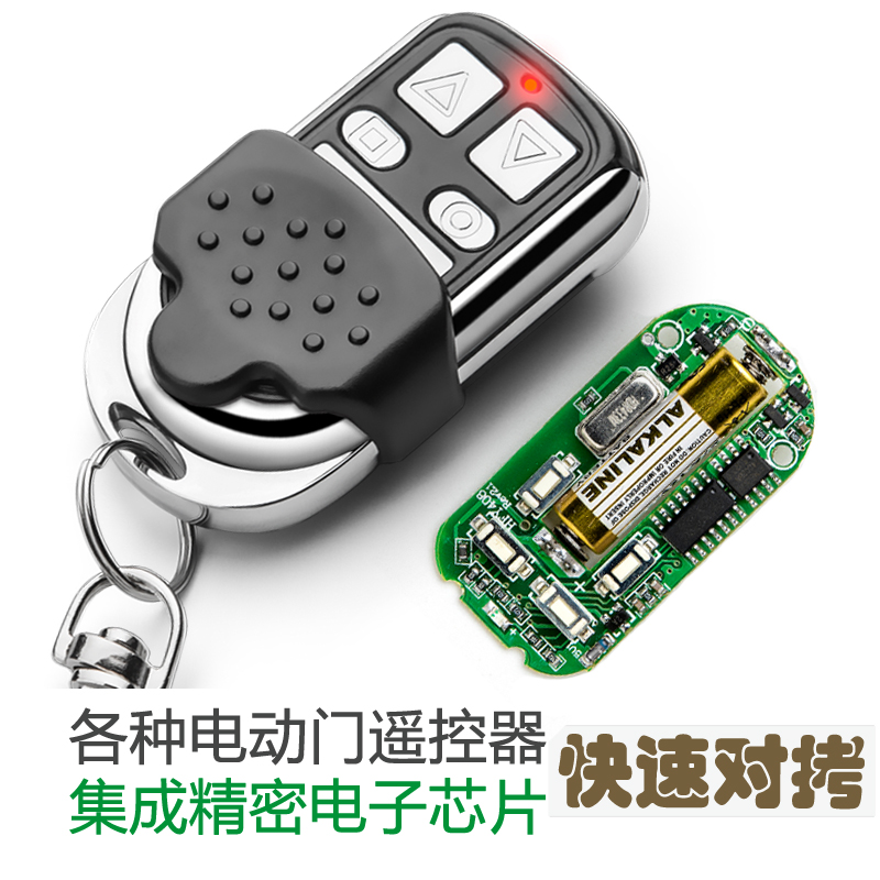 对拷型车库门遥控器卷闸门遥控器对码遥控器/频率433MHZ桃木对拷在类目 电子/电工, 智能家居系统, 电器控制系统, 门窗控制器中 - 来自Buy2taobao.com提供专业的淘宝代购服务