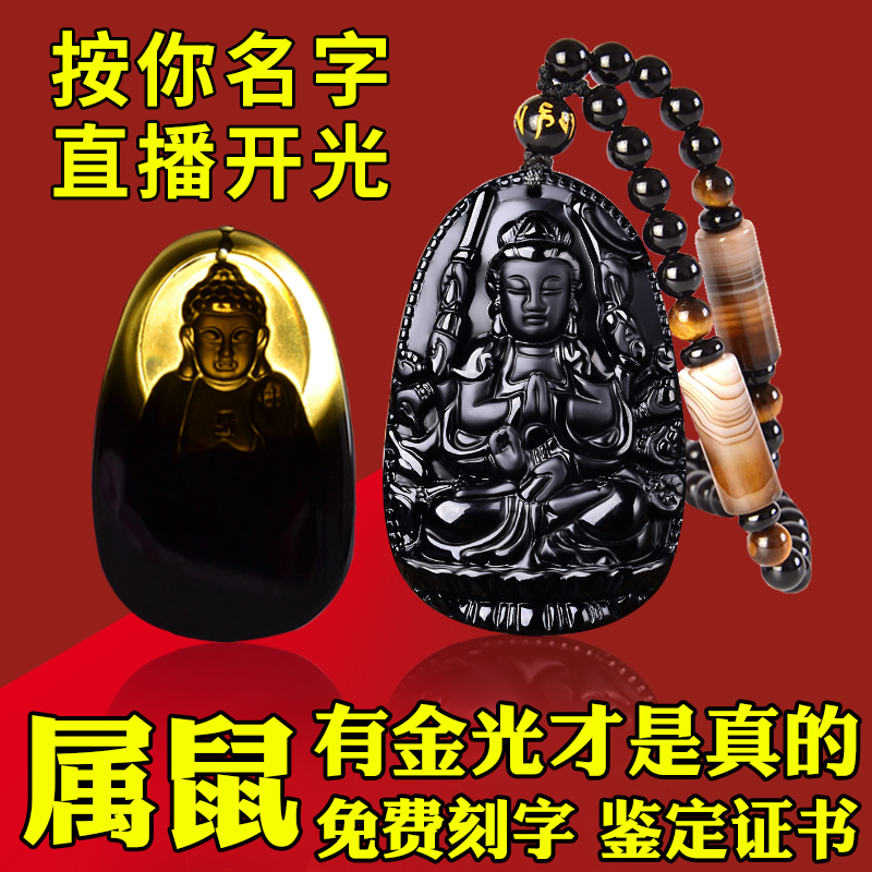 开光黑曜石千手观音菩萨吊坠十二生肖属鼠本命佛守护神项链男女款|msdalam kategori Aksesori/Barang Kemas Fesyen, loket/loket - dari Buy2taobao.com untuk memberikan perkhidmatan ejen Taobao profesional membeli