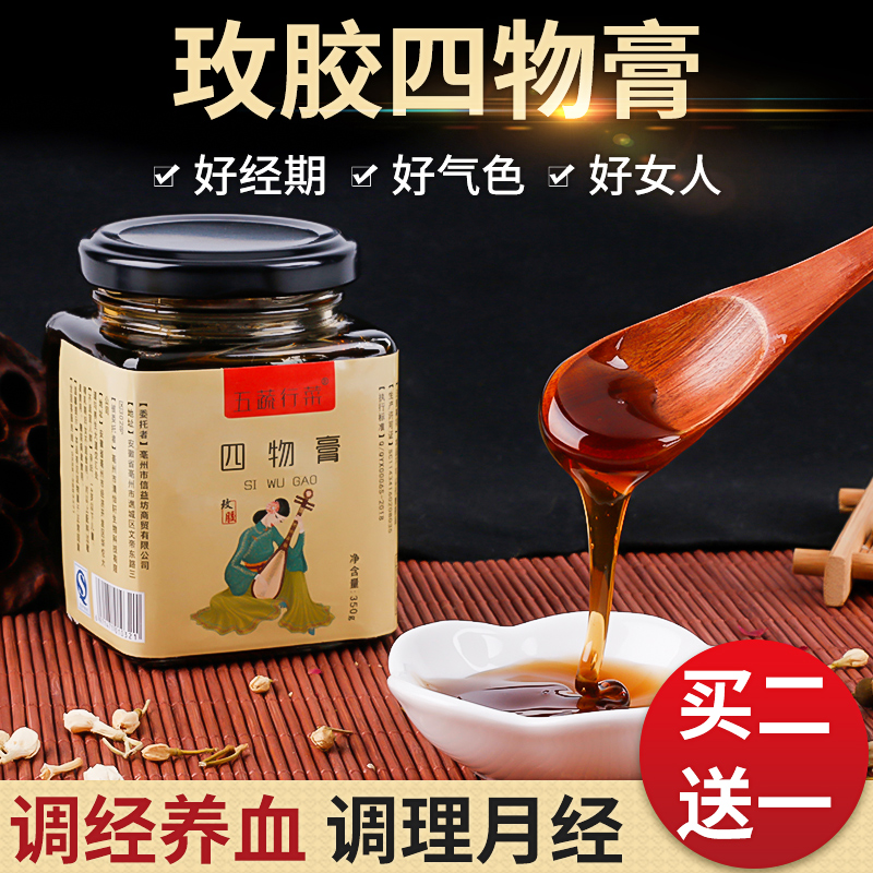 女性经期手工四物汤阿胶重瓣红玫瑰红糖枸杞子山药黄精桑椹四物膏|msdalam kategori makanan berkhasiat tradisional, Lain tonik tradisional, Lain tonik tradisional - dari Buy2taobao.com untuk memberikan perkhidmatan ejen Taobao profesional membeli