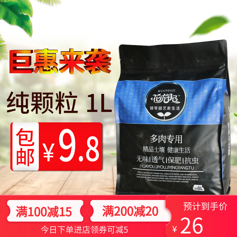 花游记多肉土专用营养土 多肉颗粒土 多肉植物泥炭土壤花卉种植土在类目 鲜花速递/花卉仿真/绿植园艺, 园艺用品, 家庭园艺肥料/营养土/营养液中 - 来自Buy2taobao.com提供专业的淘宝代购服务
