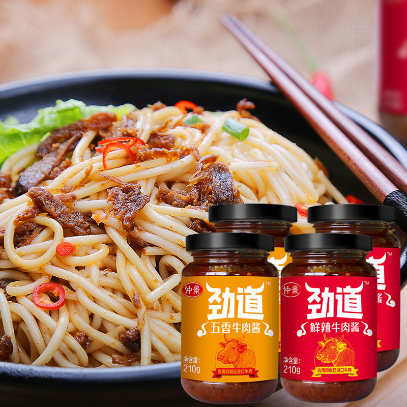 仲景劲道牛肉酱 暴下饭菜进口牛肉早餐卷饼 五香鲜辣即食210g*4瓶|msdalam kategori beras/Utara-Selatan barangan kering/perasa, perasa/Jam/salad, sos, sos perasa - dari Buy2taobao.com untuk memberikan perkhidmatan ejen Taobao profesional membeli