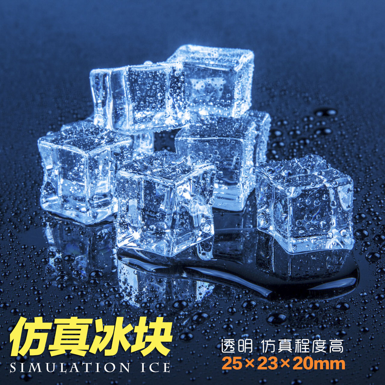 仿真大冰块摆拍照相背景亚克力大号假冰块水晶冰粒摆件拍摄影道具|ruв категории Цифровые аксессуары, зеркальные/один электрический фотокамера аксессуары, студии оборудования, фон ткани - от Buy2taobao.com для оказания профессиональной услуги покупки агента Taobao