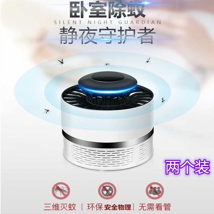 U.S.A science and technology Mosquito killing lamp Mosquito killing lamp household indoor Sweep away the light Baby Artifact fghgf Mosquito killing lampin the Home Daily , Deworming supplies , Mosquito Killer/Mosquito suction machine/Ied category - from Buy2taobao.com to provide professional Taobao agent buy service