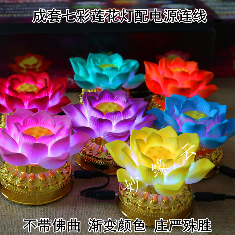 成套七彩小莲灯LED莲花灯佛供灯荷花灯7只带电源连线结缘佛具|msdalam kategori bekalan perayaan/hadiah, cahaya, lampu Lotus/Lanterns - dari Buy2taobao.com untuk memberikan perkhidmatan ejen Taobao profesional membeli