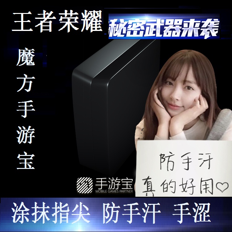手游宝手机游戏触屏手指套平板触摸防汗手套手游王者荣耀球球超薄|msdalam kategori Aksesori Digital 3C, Zhou Bian Bingkai digital, Sentuh sarung tangan skrin - dari Buy2taobao.com untuk memberikan perkhidmatan ejen Taobao profesional membeli