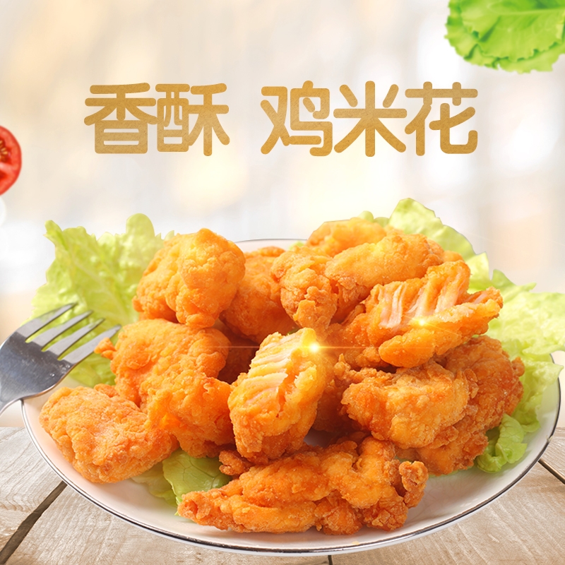 乐麦点鸡米花1kg冷冻鸡肉半成品油炸鸡块鸡排鸡柳盐酥鸡批发|ruв категории водной мясо/свежие фрукты и овощи/еда, сырое мясо/мясо, категории куриного мяса, куриные фрикадельки/шашлык - от Buy2taobao.com для оказания профессиональной услуги покупки агента Taobao