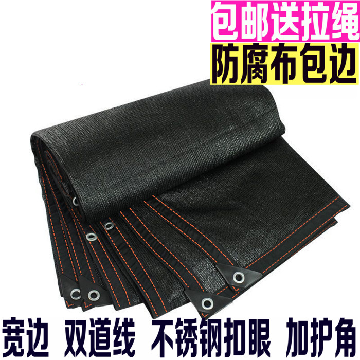 定做遮阳网防晒隔热遮阴网加密加厚包边打孔送绳子6针加密黑色|ruв категории доставка цветов/цветок моделирования/растения садоводства, садовых принадлежностей, других садовых принадлежностей - от Buy2taobao.com для оказания профессиональной услуги покупки агента Taobao