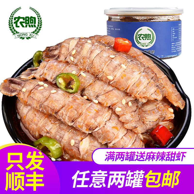 現作新鮮皮皮蝦鮮活海鮮即食麻辣罐裝熟食琵琶濑尿蝦爬子順豐包郵在類目 水產肉類/新鮮蔬果/熟食, 海鮮/水產品/製品, 蝦類, 蝦類製品中 - 來自Buy2taobao.com提供專業的淘寶代購服務