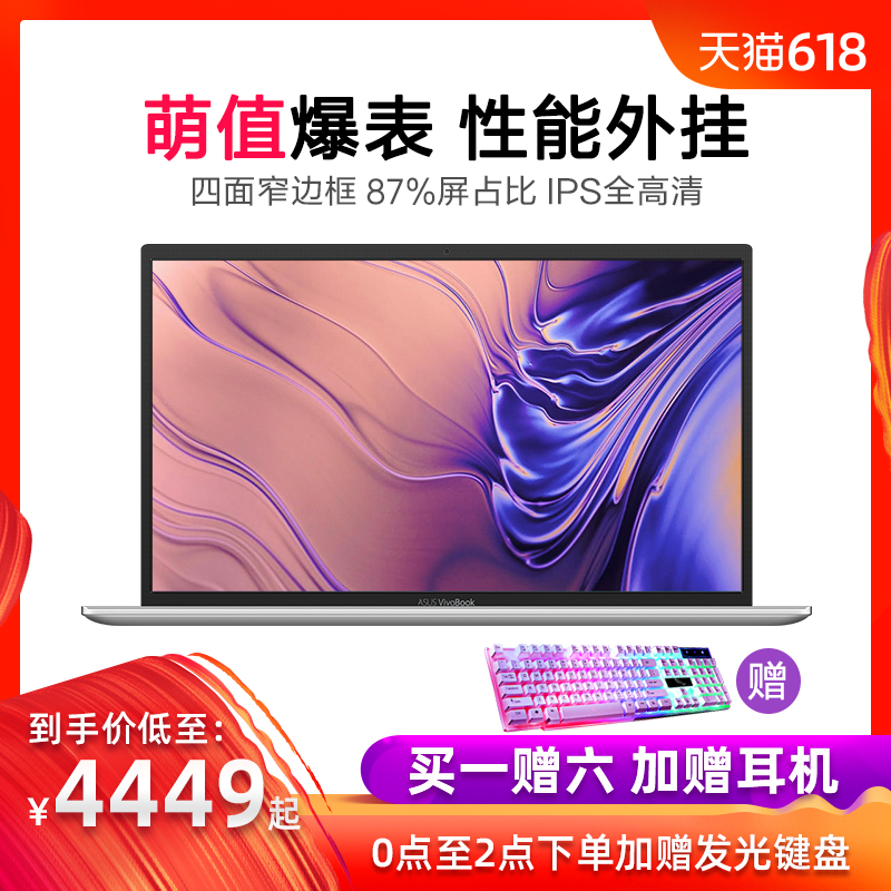 Asus/华硕Y406U顽石锋锐版四面窄边框14寸超薄商务办公手提笔记本电脑八代i5学生游戏本女生轻薄便携全高清屏|ruв категории ноутбук - от Buy2taobao.com для оказания профессиональной услуги покупки агента Taobao