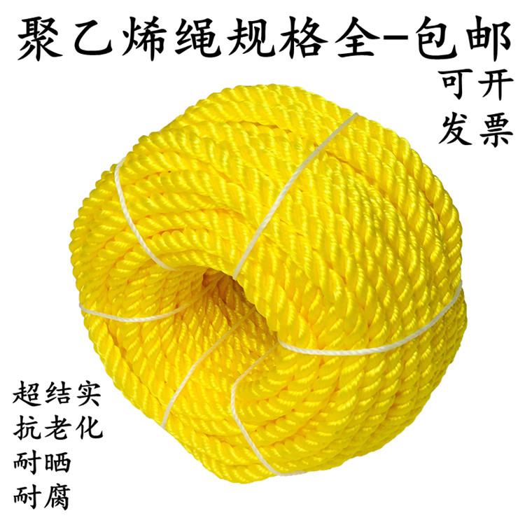黃色尼龍繩打包繩塑料爬藤繩植物吊繩捆綁繩大棚繩聚乙烯漁網線繩在類目 居家布藝, 縫紉DIY材料、工具及成品, 縫紉DIY配件/輔料/配飾, 繩子中 - 來自Buy2taobao.com提供專業的淘寶代購服務