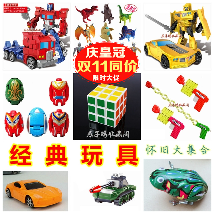 children Reminiscence Toys complete works of 80 After 90 Decade classic comic Garage Kit Gourd Doll Model childhood Recallin the Toy/Childs/Puzzle/Building block/Model , Other Toys category - from Buy2taobao.com to provide professional Taobao agent buy service