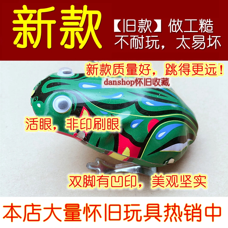 活眼新款80后怀旧经典儿童铁皮青蛙发条青蛙 宝宝玩具 70后跳跳蛙在类目 玩具/童车/益智/积木/模型, 电动/遥控/惯性/发条玩具, 发条玩具中 - 来自Buy2taobao.com提供专业的淘宝代购服务