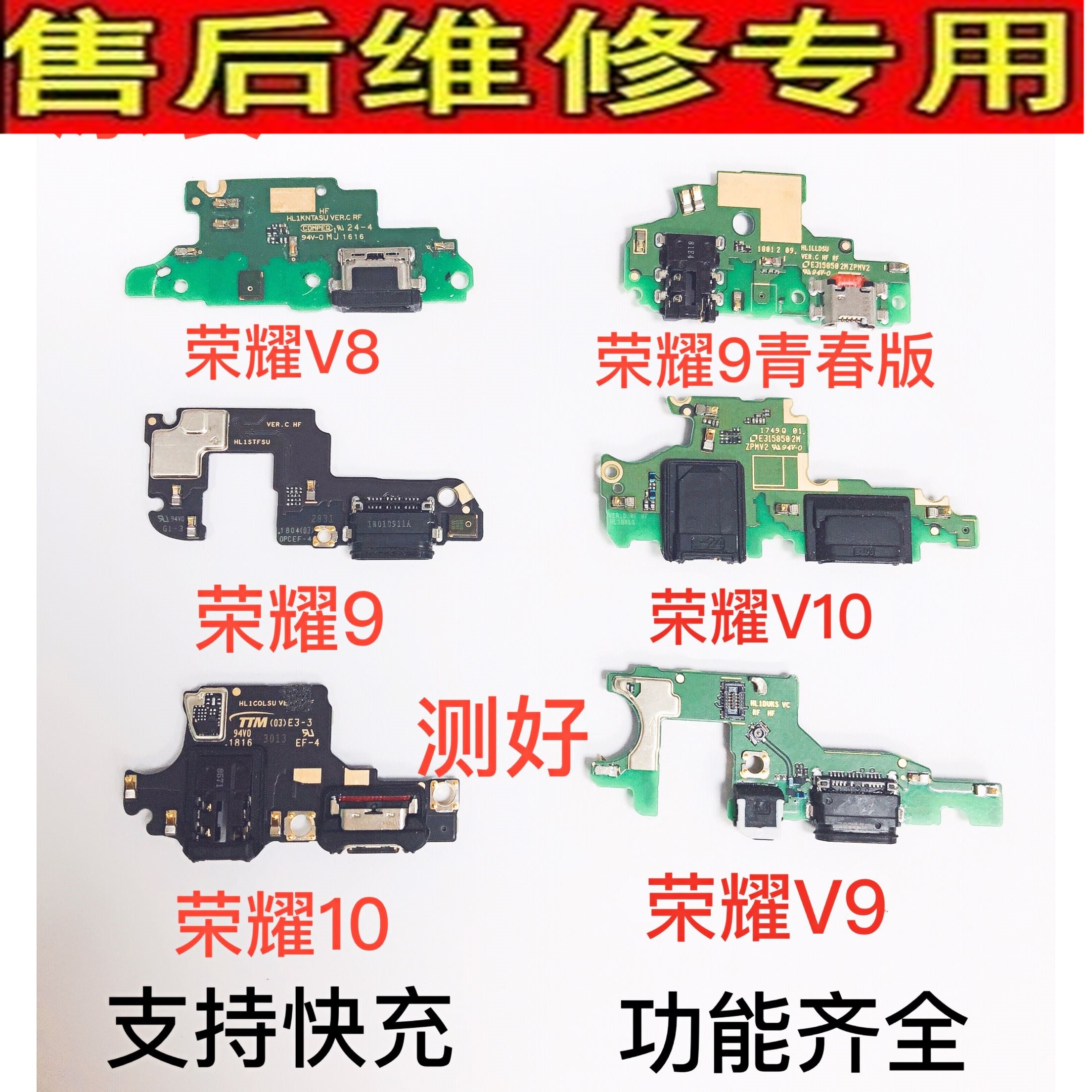 原装 华为荣耀8尾插小板 荣耀9 青春版 V8 V9 V10 充电送话器小板在类目 3C数码配件, 手机配件, 手机零部件中 - 来自Buy2taobao.com提供专业的淘宝代购服务