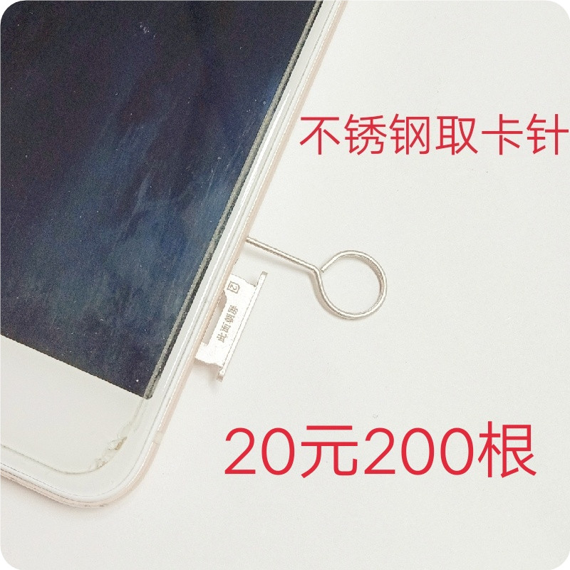 不锈钢取卡针一体机换卡针智能手机通用针开槽装卡针换卡取卡钢针|msdalam kategori Aksesori Digital 3C, Aksesori telefon bimbit, kad SIM yang berkaitan, Apple mengambil pin kad - dari Buy2taobao.com untuk memberikan perkhidmatan ejen Taobao profesional membeli