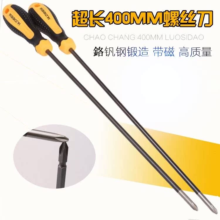 400MM 特长 超长 十字一字螺丝批螺丝刀 加长带磁性起子在类目 五金/工具, 手动工具, 螺丝批、旋具头, 绝缘螺丝批中 - 来自Buy2taobao.com提供专业的淘宝代购服务