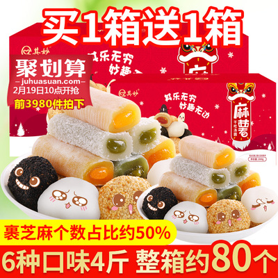 麻薯干吃汤圆整箱面包早餐糯米糍粑 网红大礼包零食小吃休闲食品