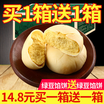 其妙绿豆饼糕点早餐面包整箱饼干吃的零食小吃休闲食品网红小零食