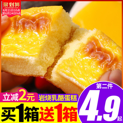 其妙岩烧乳酪蛋糕点心面包整箱营养早餐甜品网红零食小吃休闲食品