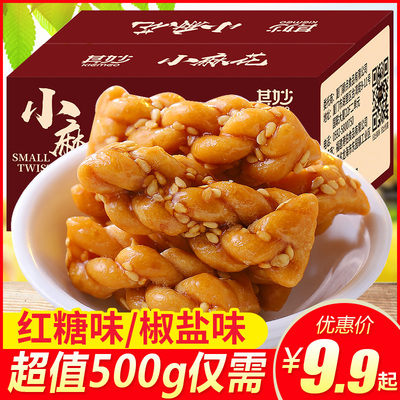 其妙红糖小麻花袋装饼干整箱糕点好吃的零食小吃休闲食品夜宵充饥