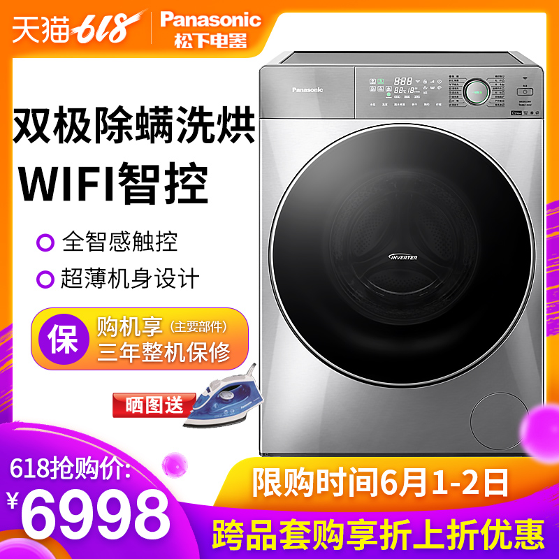 Panasonic/松下 XQG100-SD135 10kg除螨洗烘一体智能滚筒洗衣机|msdalam kategori perkakas rumah besar, mesin basuh - dari Buy2taobao.com untuk memberikan perkhidmatan ejen Taobao profesional membeli
