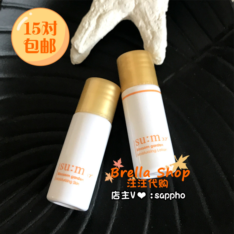 Korean genuine SU :M 37 breathing Garden Water emulsion Moisture Replenish water Removing yellow Pregnant women available 5ml Samplein the Skin Care/Body/Essential oils , Facial Care Set category - from Buy2taobao.com to provide professional Taobao agent buy service