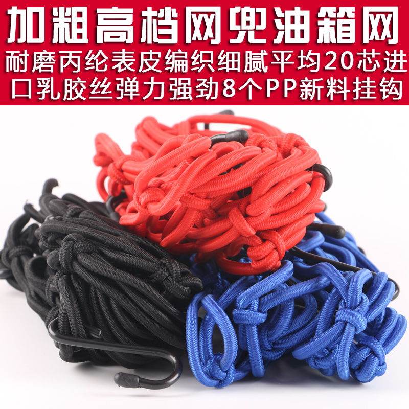 红宝龙春风摩托车网兜行李绳兜油箱网套头盔网杂物捆绑带网绳|msdalam kategori motosikal/Equipment/Fitting, Aksesori Motosikal - dari Buy2taobao.com untuk memberikan perkhidmatan ejen Taobao profesional membeli