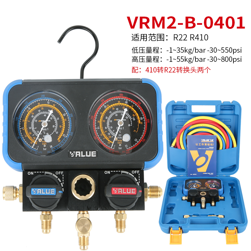 加液管410双表加氟表阀空调加液表冷媒表阀vmg-2-r410a-b双在类目 大家电, 大家电配件, 空调配件中 - 来自Buy2taobao.com提供专业的淘宝代购服务