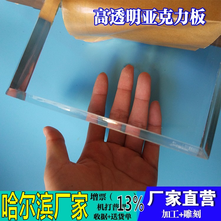 亚克力板有机玻璃板透明2 3 4 5 6 78 9 10 20 30mm整张加工定制|ruв категории основы строительных материалов, модель отделочных материалов, акрил - от Buy2taobao.com для оказания профессиональной услуги покупки агента Taobao