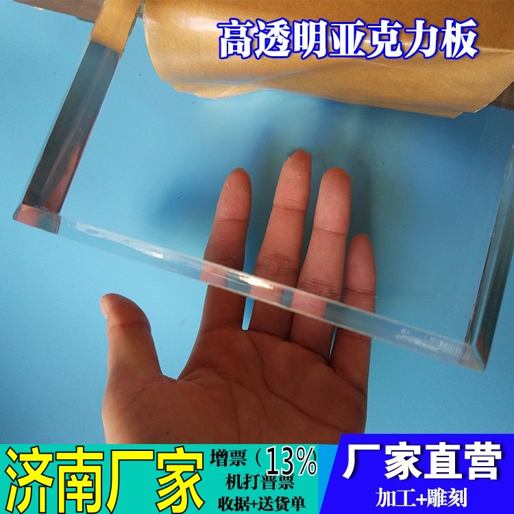 Acrylic transparent Plexiglass 2 3 4 5 6 8 10mm1.2*2.4 machining customizedin the Basic building materials , New decorative materials , Acrylic plate category - from Buy2taobao.com to provide professional Taobao agent buy service
