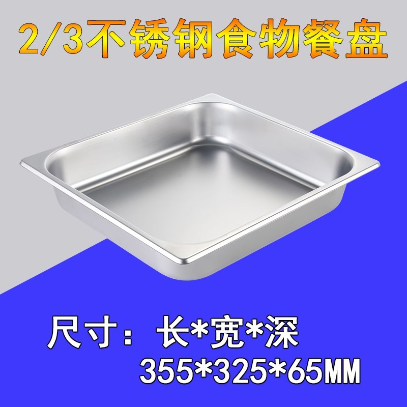 不锈钢份数盆食物餐炉餐盘布菲炉内胆食物自助台带盖长方形保温盘在类目 餐饮具, 餐具, 酒店餐具中 - 来自Buy2taobao.com提供专业的淘宝代购服务
