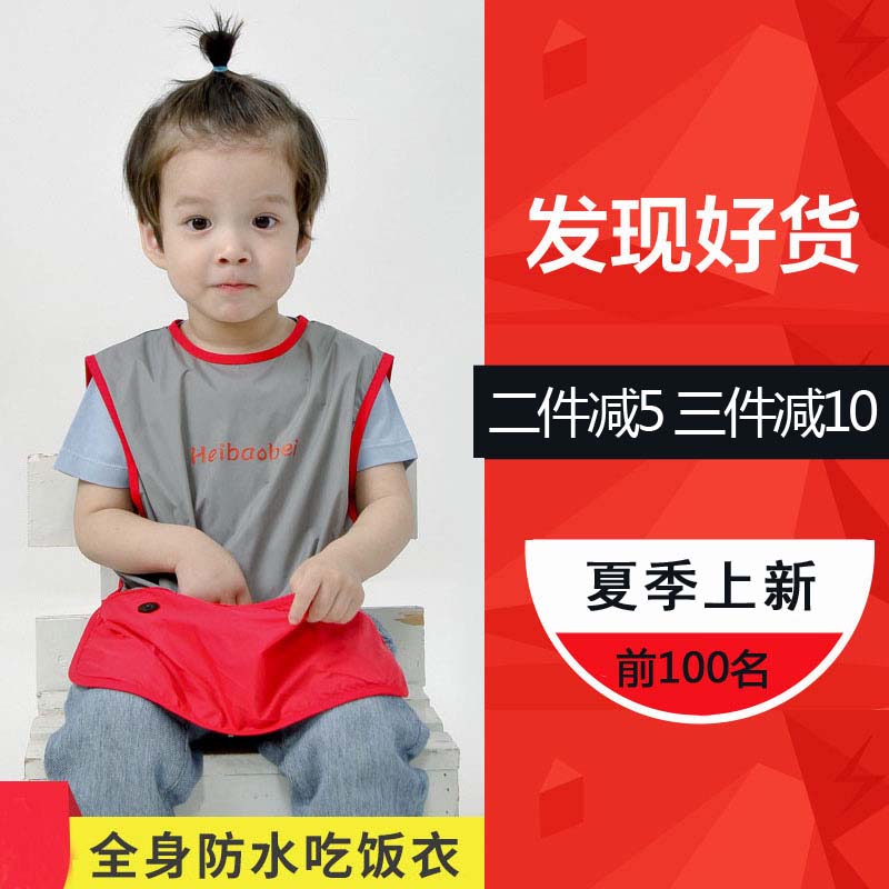 幼兒園寶寶罩衣 夏季防水速幹 薄款反穿吃飯衣 嬰兒圍兜兒童飯兜在類目 童裝/嬰兒裝/親子裝, 反穿衣/罩衣中 - 來自Buy2taobao.com提供專業的淘寶代購服務