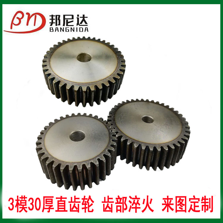 工业齿轮齿条传动3模15-130齿正直齿轮加工定制金属小斜齿轮定做在类目 五金/工具, 机械五金, 传动件, 齿轮中 - 来自Buy2taobao.com提供专业的淘宝代购服务