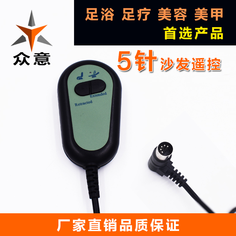 5芯足浴桑拿沙发有线手柄 沙发升降遥控 推杆电机手柄 手控器在类目 商业/办公家具, 桑拿/足浴/健身家具, 足浴/桑拿沙发中 - 来自Buy2taobao.com提供专业的淘宝代购服务