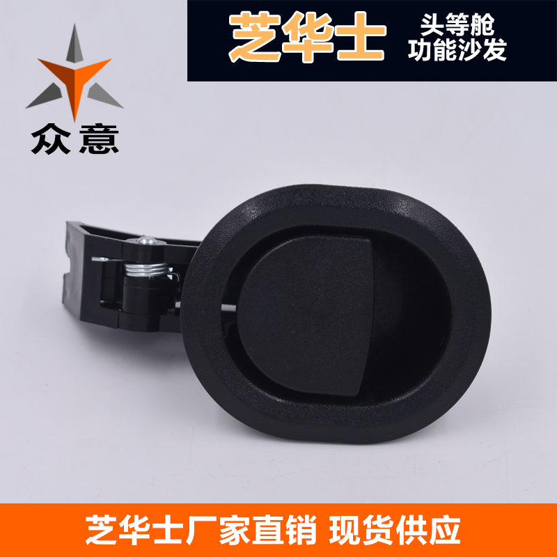 太空舱功能沙发拉手芝华士沙发扣手原尺寸通用头等舱沙发塑料手柄|ruв категории электронный/электрик, интеллектуальные системы, мощность системы контроля, пульт переключения - от Buy2taobao.com для оказания профессиональной услуги покупки агента Taobao