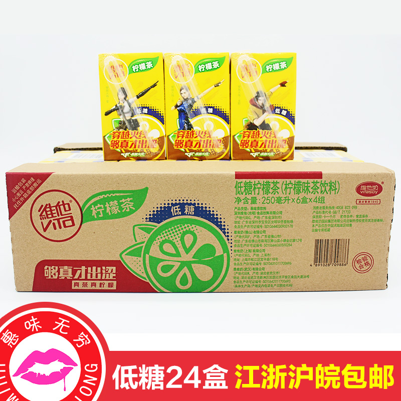 vita Sugar Lemon tea 250mlx24 Full container Cross Fire happy black teain the Coffee/Oatmeal/Chongyin , Beverages , Tea drinks category - from Buy2taobao.com to provide professional Taobao agent buy service