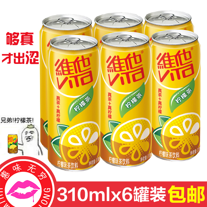 vita维他柠檬茶罐装310mlx6罐肥宅快乐水 维它奶红茶饮料全新正品在类目 咖啡/麦片/冲饮, 饮料, 茶饮料中 - 来自Buy2taobao.com提供专业的淘宝代购服务