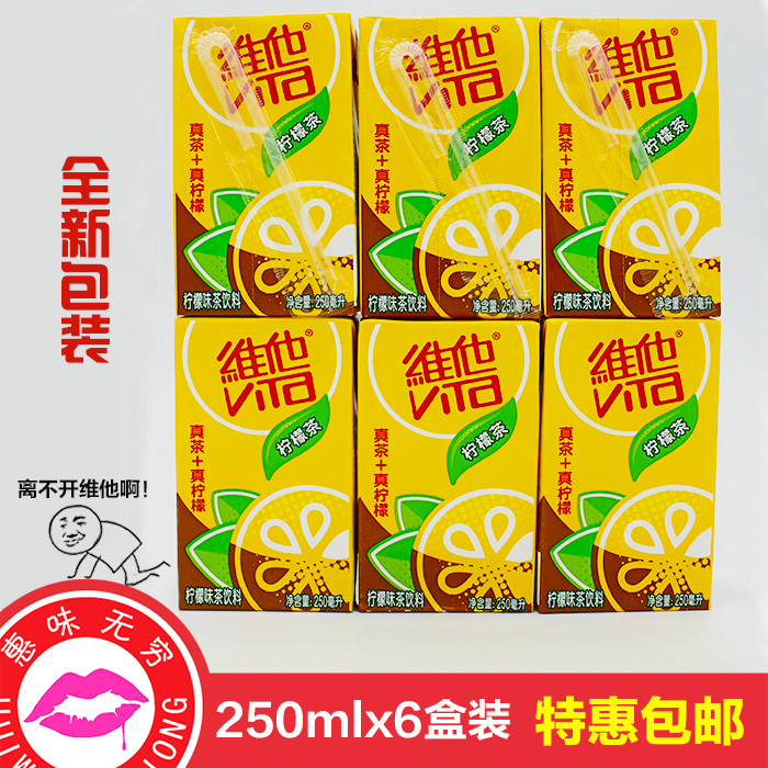 維他檸檬茶250mlx6盒 穿越火線狼人殺新年肥宅快樂水它奶紅茶飲料在類目 咖啡/麥片/衝飲, 飲料, 茶飲料中 - 來自Buy2taobao.com提供專業的淘寶代購服務