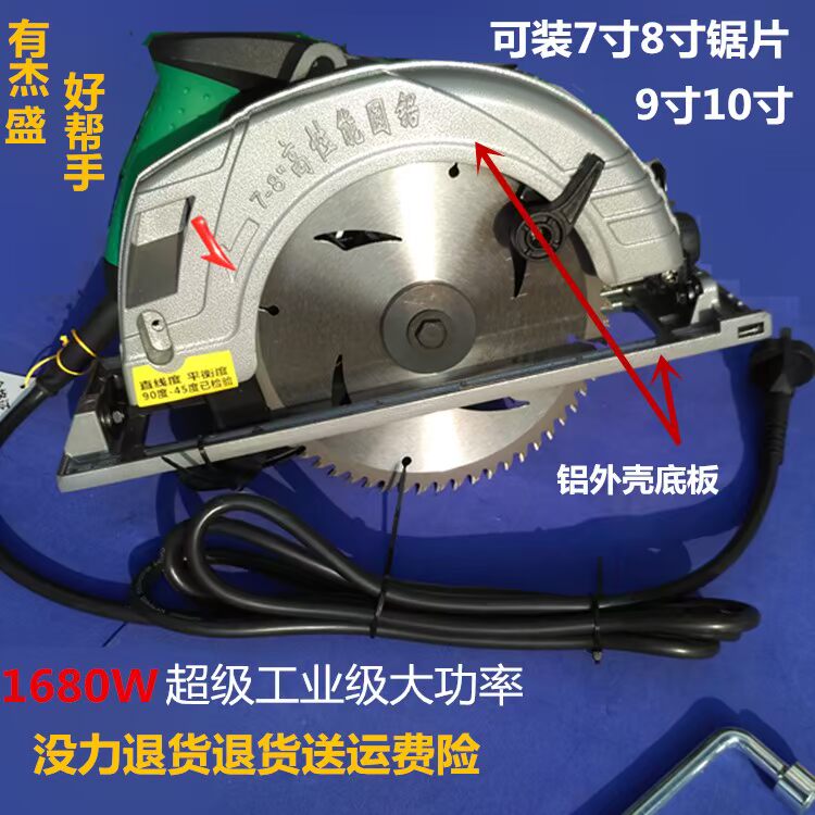 杰盛电圆锯7寸9寸木工圆盘锯家用手提台锯手手提倒装电锯电动可装|msdalam kategori perkakasan/alat, Alat-alat kuasa, Chainsaw (baru), Circular Saw - dari Buy2taobao.com untuk memberikan perkhidmatan ejen Taobao profesional membeli