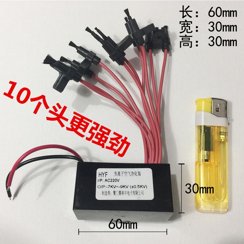 负离子发生器220v负氧离子模块家用空气净化器DIY除雾霾小粒径在类目 生活电器, 空气净化/氧吧中 - 来自Buy2taobao.com提供专业的淘宝代购服务