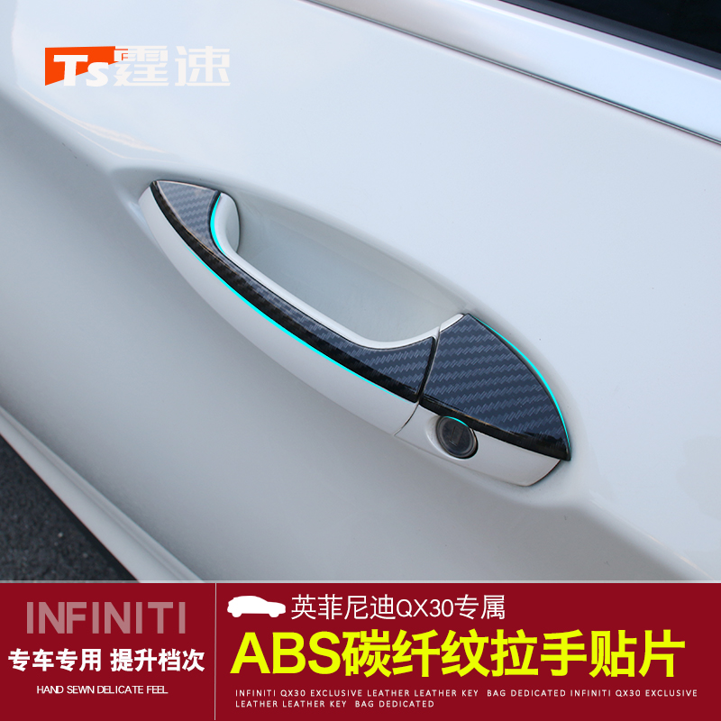 Dedicated Infiniti QX30 Outer handle strip q30 Door handle ABS electroplate Sequins refit handle Patchin the Car/Articles/Fitting/Refit , Auto Exterior Accessories/Installation and decoration/Protect , Auto Exterior Accessories , Car decoration stickers category - from Buy2taobao.com to provide professional Taobao agent buy service