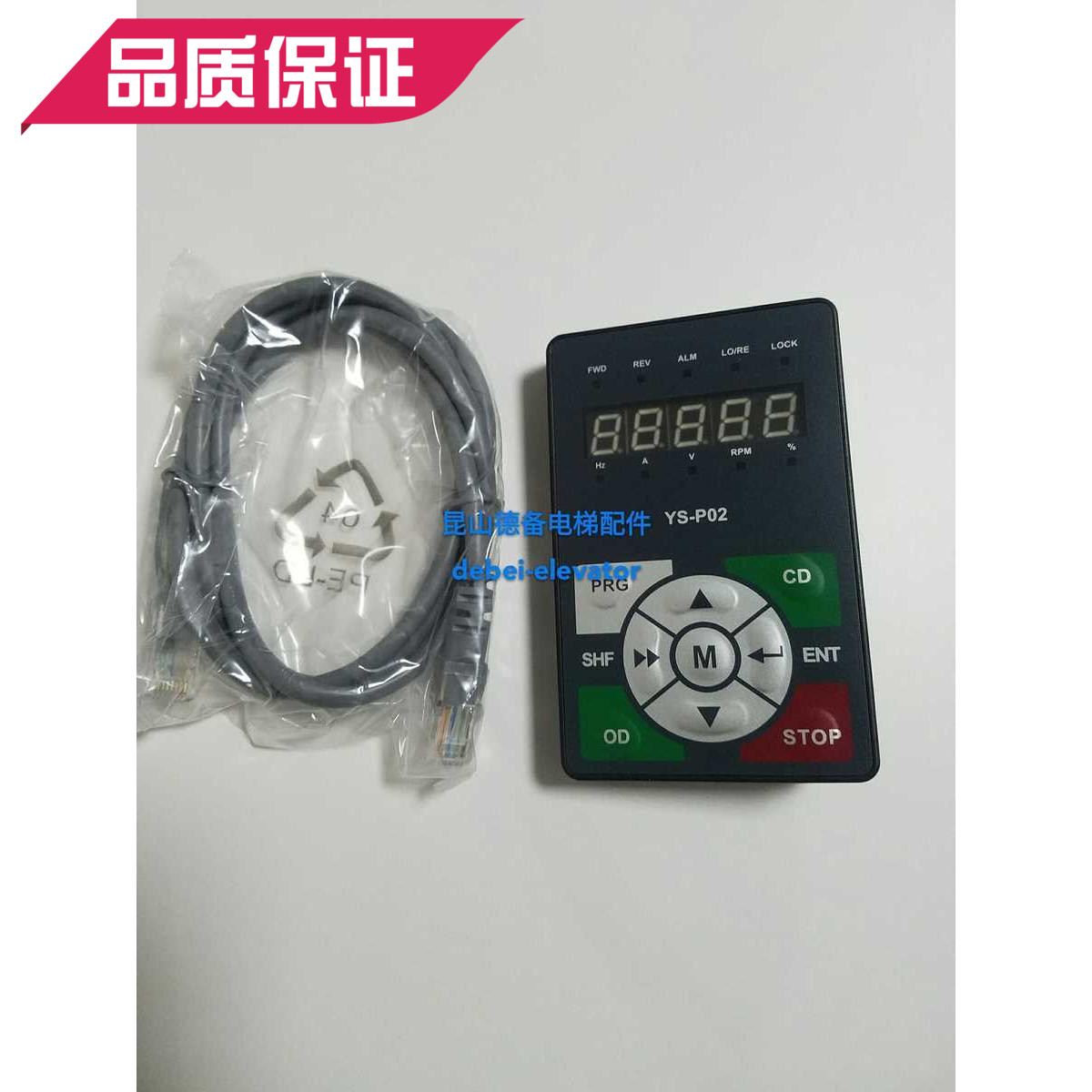 原装易升门机操作器调试器 快速门机服务器YS-P02/HD-LED海浦蒙特在类目 五金/工具, 机电五金, 其他机电五金中 - 来自Buy2taobao.com提供专业的淘宝代购服务