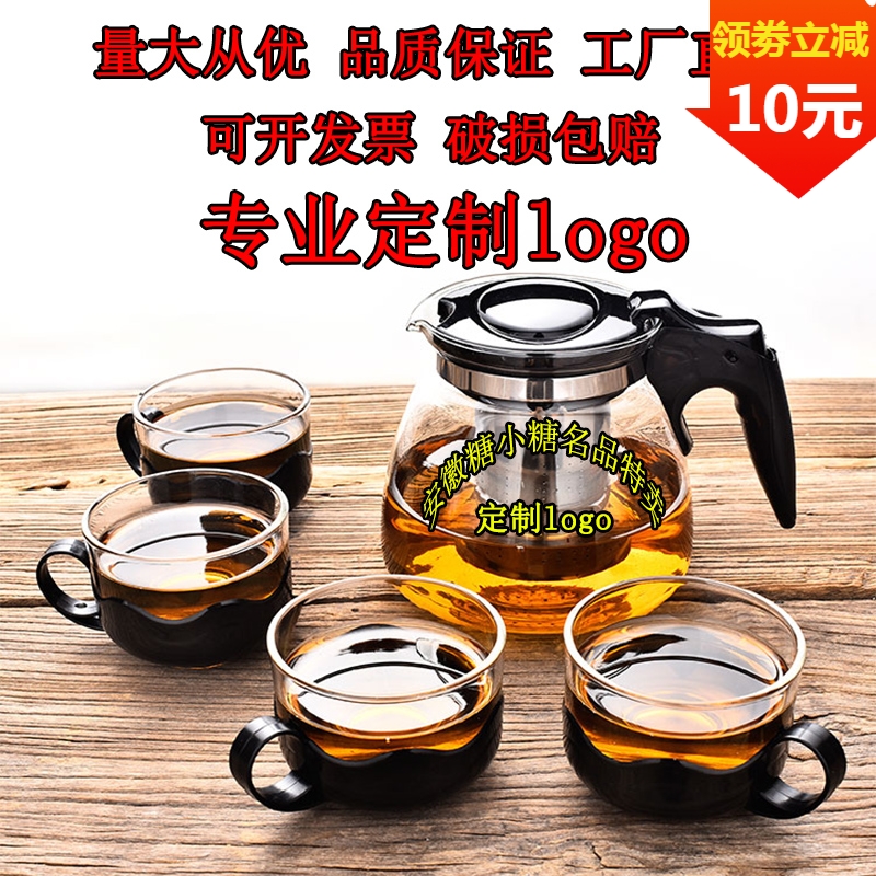 花茶壶功夫茶壶茶杯五件套耐热玻璃茶壶茶具套装企业logo礼品定制|ruв категории посуда, чайный сервиз, цветы и чайный сервиз - от Buy2taobao.com для оказания профессиональной услуги покупки агента Taobao